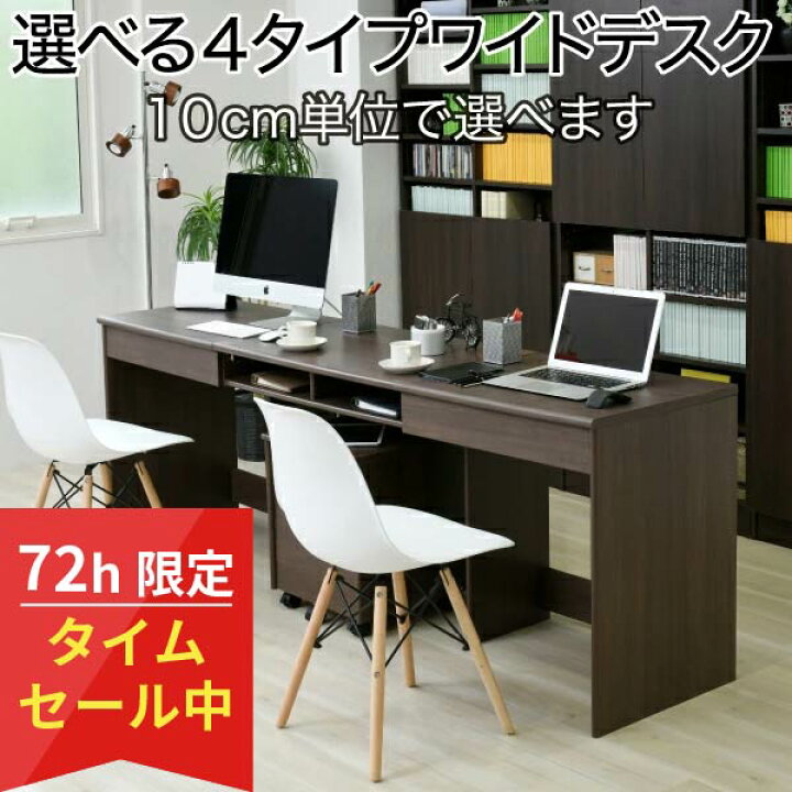 パソコンデスク 最大210cm 聞きにくい デスクセット 机 スライド書棚 