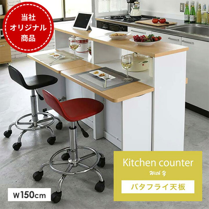 楽天市場】間仕切りキッチンカウンター 間仕切りカウンター 幅 150cm 