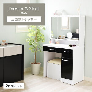 ドレッサー 白 三面鏡の人気商品 通販 価格比較 価格 Com