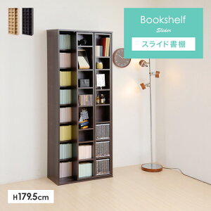 本棚 雑誌 収納家具 収納用品の通販 価格比較 価格 Com