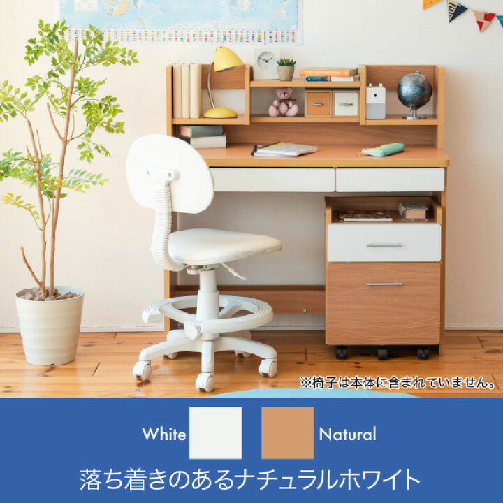 楽天市場】【ポイント5倍☆10/30限定!】学習机 シンプル コンパクト 勉強机 白 ホワイト ピンク 引き出し付き 木製 子供 収納 小さめ 幅100 奥行45 高さ102 シンプルデスク ホワイト 白 ピンク 送料無料 : ケイスリーファニチャー楽天市場店 楽天市場】【ポイント5倍☆10/30限定!】学習机 シンプル コンパクト 勉強机 白 ホワイト ピンク 引き出し付き 木製 子供 収納 小さめ 幅100 奥行45 高さ102 シンプルデスク ホワイト 白 ピンク 送料無料 : ケイスリーファニチャー楽天市場店
