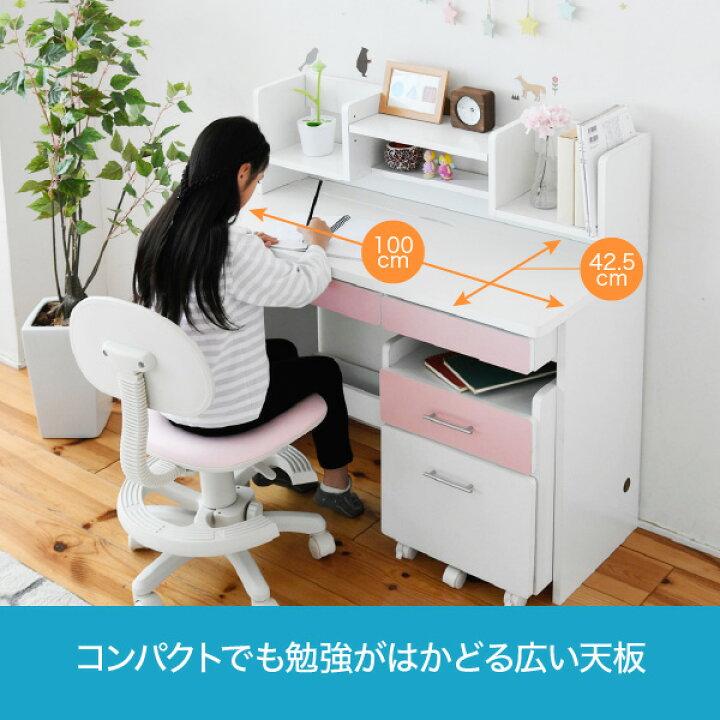 楽天市場 学習机 シンプル コンパクト 勉強机 白 ホワイト ピンク 引き出し付き 木製 子供 収納 小さめ 幅100 奥行45 高さ102 シンプルデスク ホワイト 白 ピンク 送料無料 ケイスリーファニチャー楽天市場店