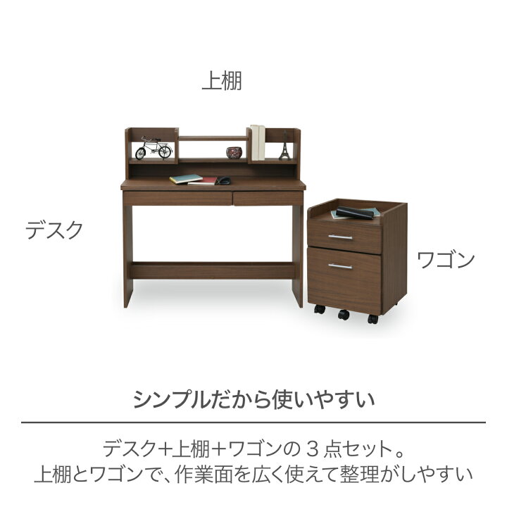 楽天市場】書斎 デスク コンパクト シンプル 幅100 ワゴン付き 2点 