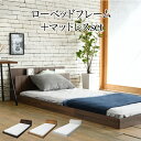 ローベッド マットレス付き すのこ シングル 幅103 奥行216 ヘッドボード 付き マットレスセット | フロア ベッド ロ…