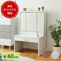 楽天市場】3面ドレッサー（ドレッサー・鏡台｜収納家具）：インテリア  