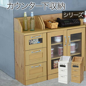 キッチンカウンター 高さ80 収納家具 収納用品の通販 価格比較 価格 Com