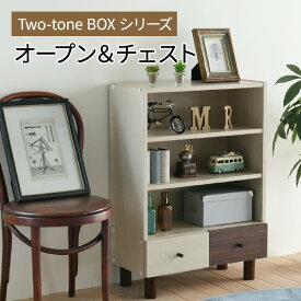 【マラソン期間300円OFFクーポン】 チェスト オープンラック 幅60cm 奥行30cm 木製 おしゃれ リビング 収納 サイドボード リビングボード 組み合わせ家具 引き出し 本棚 スリム 大容量 送料無料