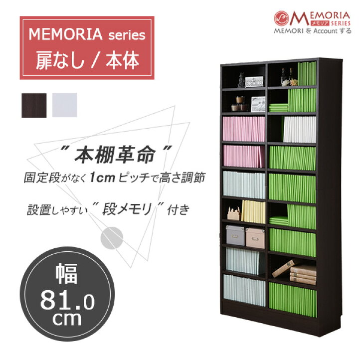 楽天市場 クーポン5 Off 2 4 00 23 59 本棚 大容量 収納棚 ラック 棚 壁面収納 収納 リビング収納 スリム 木製 シェルフ オープンラック マガジンラック 書棚 おしゃれ 白 送料無料 ケイスリーファニチャー楽天市場店 楽天市場 クーポン5 Off 2 4 00 23 59 本棚 大容量 収納棚 ラック 棚 壁面収納 収納 リビング収納 スリム 木製 シェルフ オープンラック マガジンラック 書棚 おしゃれ 白 送料無料 ケイスリーファニチャー楽天市場店