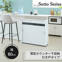 楽天市場】食器棚・キッチンボード（横幅（cm）80 ～ 89.9・奥行（cm 