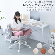 【本日ポイント5倍】あぐらチェア 座面広々 ゆったり設計 デスクチェア まったり ゲーミング チェア オフ…