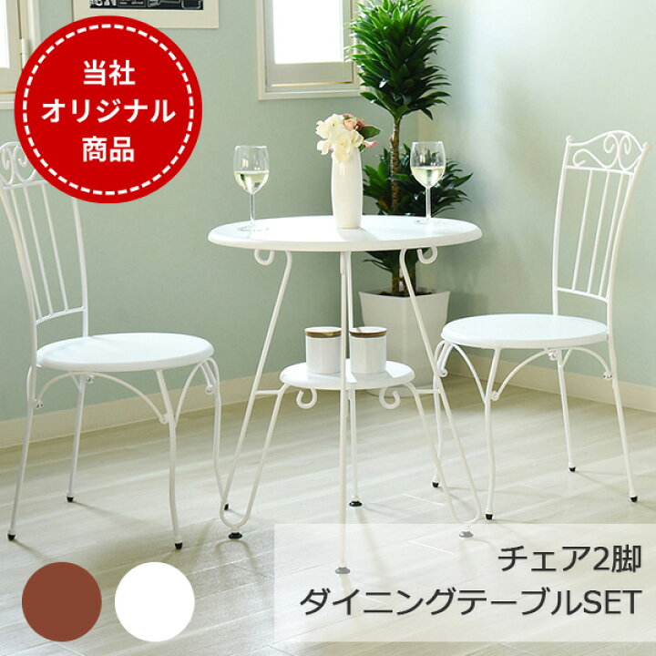 i☆【セット】 ガラステーブル チェア2脚セット 薔薇 モチーフ 