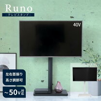 楽天市場】テレビ 50型 スタンドの通販