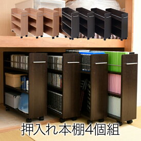 楽天市場 本棚 押入れ収納 収納家具 インテリア 寝具 収納の通販