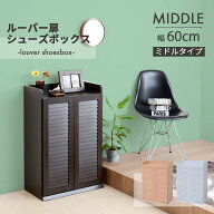 【本日ポイント2倍】下駄箱 靴箱 ワイド 幅60cm 大容量 収納 大型 15足 約 奥行き30 高さ90 玄関 扉付き …