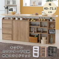 【ポイント2倍】カウンター下収納 薄型 高さ80 奥行20 幅40 〜 幅70 伸縮ラック オープンラック 可動式 …