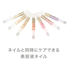 【ゆうパケット送料無料】 美爪の休日 プレミアム 全7色 美容液ネイル 2.5ml 爪補修 はがせる 速乾 筆ペンタイプ 補強 保護 マニキュア 保湿 お湯でオフ 乾燥爪 ケア コラーゲン ネイル用品 ネイルオイル 美容液 ネイル 美容成分 【334123】