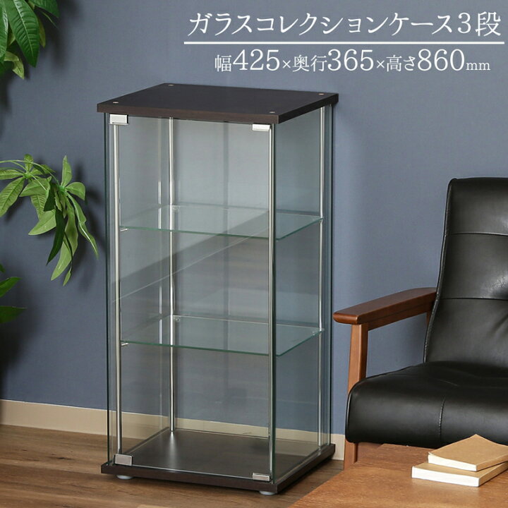 楽天市場】【メーカー直送】 ガラス ディスプレイラック コレクション 