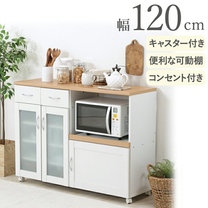 楽天市場】【メーカー直送】 キッチンカウンター サージュ 120cm 幅 