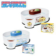 【スーパーSALE限定3%OFFクーポン】流しそうめん器 サンリオ キャラクターズ ハローキティ マイメロ シナ…