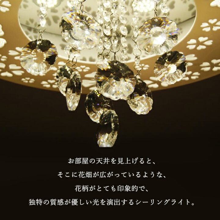 楽天市場】【メーカー直送】 LEDシーリングライト 花 天井照明 