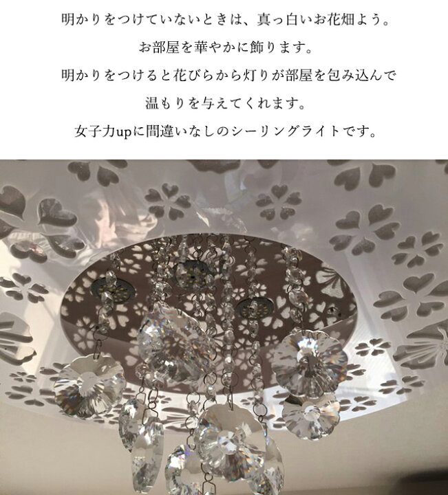 楽天市場】【メーカー直送】 LEDシーリングライト 花 天井照明 