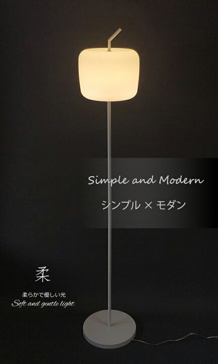 楽天市場】【メーカー直送】 LED スタンドライト 高さ150cm おしゃれ 