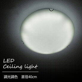 【メーカー直送】led シーリングライト 直径40cm 調温調色 工事不要 丸型 円弧 シンプル 和室 洋室 寝室 リビング 天井照明 天井 照明器具 ガラスシェード 高級感 リモコン付き おしゃれ 明るい LEDライト シーリング ジュリアインテリア ホテルライクインテリア【354091】