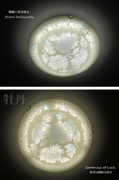 楽天市場】【メーカー直送】花 LED シーリングライト 幅40cm 調光調色  