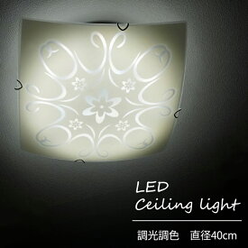 【メーカー直送】花 おしゃれ 天井照明 ガラスシェード 四角 角型 LED シーリングライト 調光 調色 リモコン付き 直径40cm 明るい 4000lm 天井 直付け 照明 高級感 花柄 ボタニカル レトロ モダン リビング ダイニング 寝室 引掛けシーリング 工事不要【354106】
