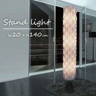 【メーカー直送】 スタンドライト 北欧 照明器具 H140cm 間接照明 LED おしゃれ フロアランプ フロアライ…