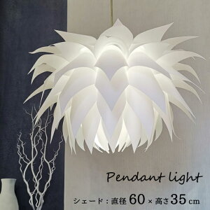 【メーカー直送】 ペンダントライト 花 花びら 間接照明 シーリングライト シェードライト 1灯 60W おしゃれ モダン エレガント ゴージャス キッチン ダイニング 天井照明 吊り下げ 大型 照明