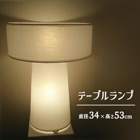 【メーカー直送】間接照明 テーブルランプ 北欧 韓国 おしゃれ 2灯 レトロ かわいい 和紙 和モダン 和室 和風 卓上ランプ テーブルスタンド 卓上ライト テーブルライト 照明 ライト ライトスタンド デスクライト 高さ53cm スタンドライト シェードランプ【354143】