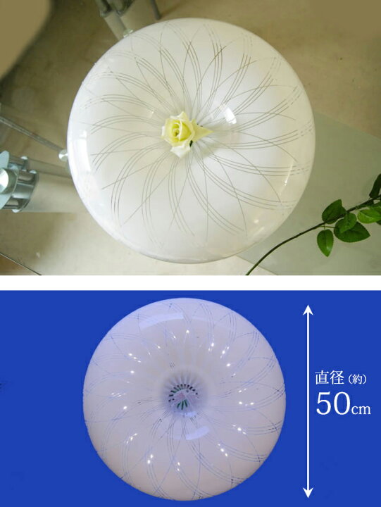 楽天市場】【メーカー直送】丸型 直径50cm LED シーリングライト 