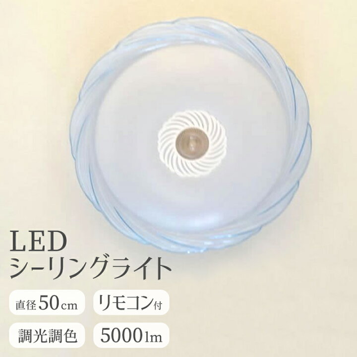 楽天市場】【メーカー直送】花 シーリングライト おしゃれ 調光 調色 