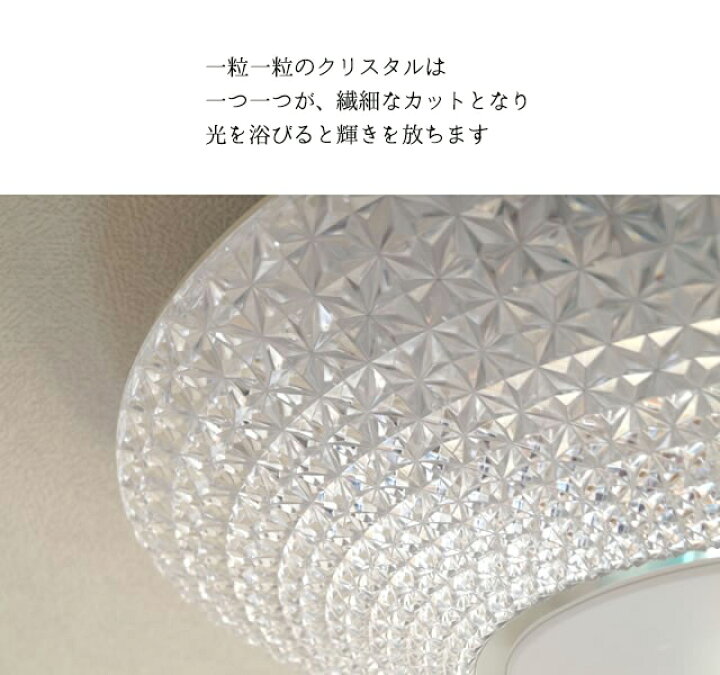 楽天市場】【メーカー直送】LEDシーリングライト キラキラ 高級感 直径 
