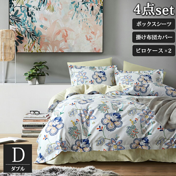 楽天市場】【メーカー直送】 寝具セット 4点セット 布団カバー セット
