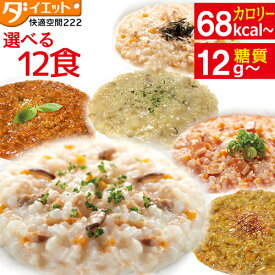 こんにゃく リゾット 12食 ダイエット食品 こんにゃく米 コンニャク米 糖質制限 置き換えダイエット 低カロリー カロリーオフ ダイエット食品 ぞうすい 食品 満腹 低糖質 糖質オフ 蒟蒻 【送料無料】【340002】