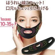 【ゆうパケット送料無料】 フェイスライン 引き締め リフトアップグッズ 顔引き上げバンド 小顔矯正ベル…