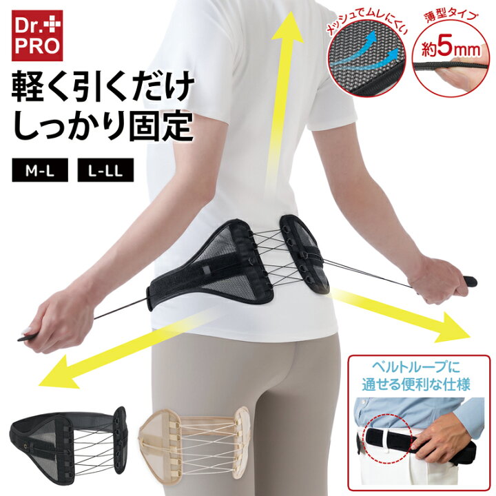 楽天市場】腰ベルト 滑車 M L XL 大きいサイズ 腰痛サポーター 腰痛 