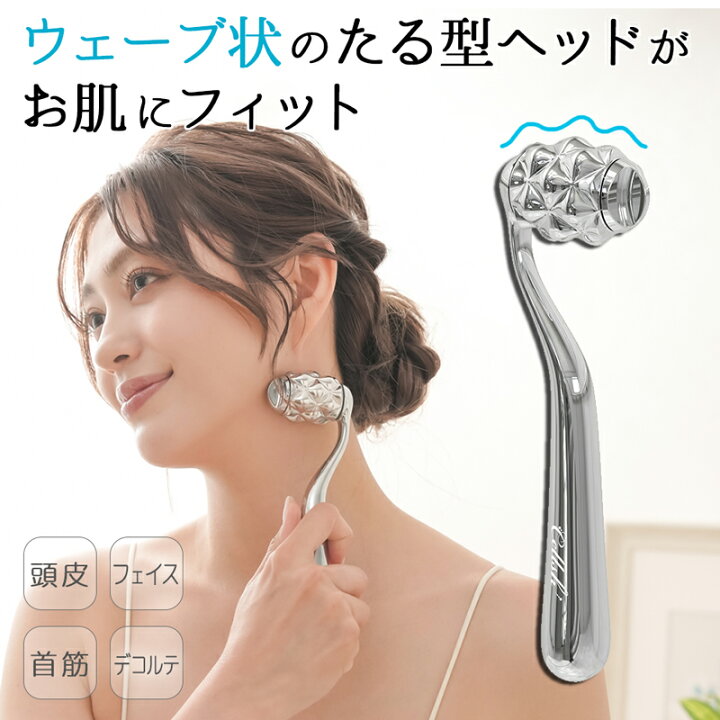 楽天市場】たる型 フェイシャルローラー ウェーブ形状 美顔ローラー 