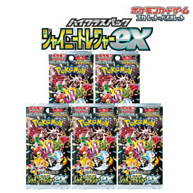 ポケモンカードゲーム スカーレット&バイオレット ハイクラスパック シャイニートレジャーex 1～5パックセット