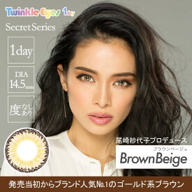 楽天市場 尾崎紗代子 コンタクトの通販
