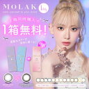 2箱購入ごとに1箱無料 3箱SET カラコン ワンデー モラク 1箱10枚入 度あり 度なし 14.2mm 宮脇咲良 MOLAK 1day カラーコンタクト ナチュラル 2buy1free