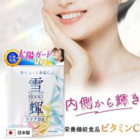 ＼お一人様1回限り 1000円企画／ UV 夏 美容サプリ【美容クリニック医師監修】太陽光から守る【 L-シスチン × アスタキサンチン × ハトムギ 】コラーゲン 輝き成分24種 (栄養機能食品 ビタミンC 3,000) 無添加 日本製GMP認定 1袋(30日分)
