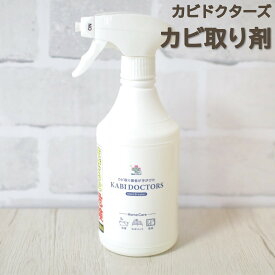 夏カビ対策イベント20%OFF！【8月限定：2,499円→1,999円！】カビドクターズ モールドブレイカー カビ取り剤 専門カビ取り業者 カビ対策プロ 黒カビ 赤カビ対応 シンク 排水口用 浴槽 キッチン 洗面台専用 カビ取り泡 高濃度カビ取り カビ除去剤 頑固なカビに最適 お風呂