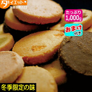 ܂t! 󂠂 ~̓NbL[ 1000g _CGbg XC[c NbL[ NbL[ u_CGbg ᓜ 1kg TNTN NbL[ ᓜXC[c _CGbgHi u