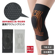 ひざサポーター 保温 高齢者 遠赤外線 1枚入り 膝痛サポーター 膝サポーター 温め 薄手 薄型 ムレにくい …