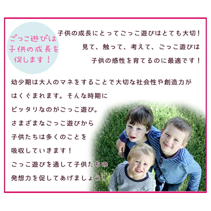 楽天市場 ラッピング無料 2個セット なりきり おもちゃ セット ごっこ遊び おままごと 男の子 女の子 車幼児 ３歳 ４歳 ５歳 お世話 女の子 知育玩具 大工さん 医者 子供 かわいい 誕生日 プレゼント 0 となりの雑貨屋さん