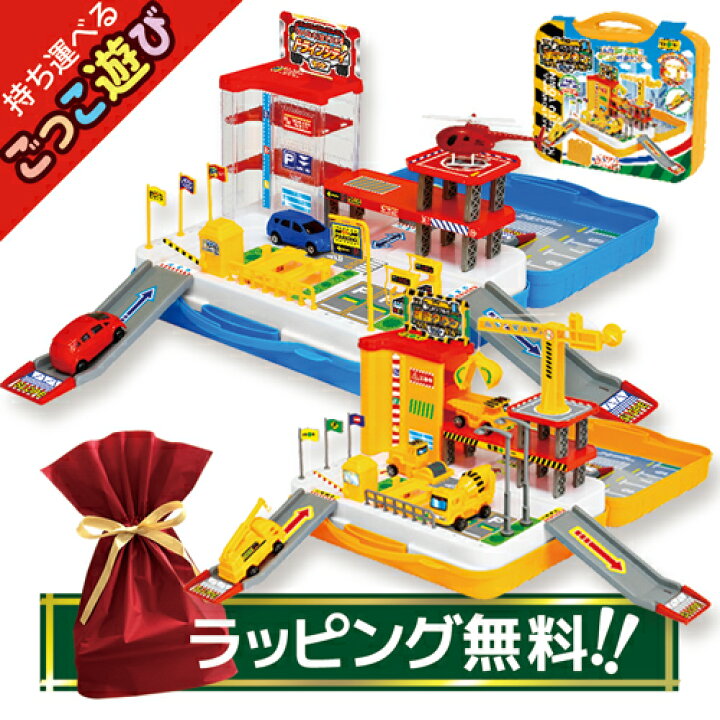 楽天市場 ラッピング無料 なりきり ごっこ遊び おもちゃ 収納 箱 ボックス 男の子 女の子 ケース 子供 乗り物 車 ショベルカー ミニカー 赤ちゃん 子供 おうち時間グッズ 3才 4才 5才 誕生日 プレゼント となりの雑貨屋さん 楽天市場 ラッピング無料 なりきり ごっこ遊び おもちゃ 収納 箱 ボックス 男の子 女の子 ケース 子供 乗り物 車 ショベルカー ミニカー 赤ちゃん 子供 おうち時間グッズ 3才 4才 5才 誕生日 プレゼント となりの雑貨屋さん