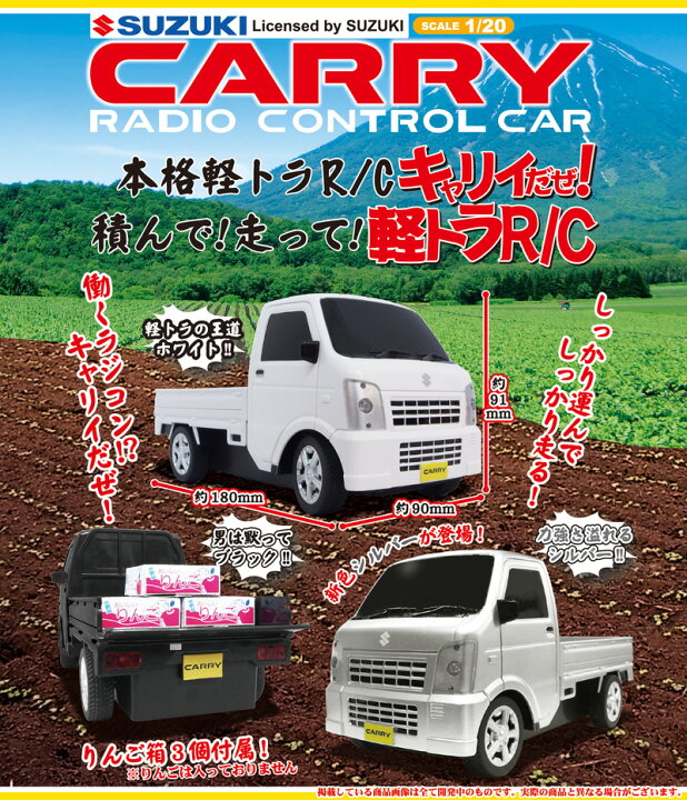 楽天市場 ラッピング送料無料 進級 入園 祝い 男の子 女の子 ラジコンカー 子供 軽トラ トラック 軽自動車 Suzuki Carry 1 リモコン操作 フルファンクション おもちゃ 玩具 キッズ 農家 農業 ラジコン 動かく お仕事 憧れ R Cカー かっこいい 贈り物 ギフト